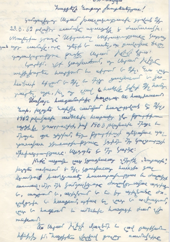 Նամակ-ձեռագիր Արամ Խաչատրյանի քարտուղարուհուց սփյուռքահայ Նուբար Խուբեսերյանին, գրված Խաչատրյանի թելադրանքով 