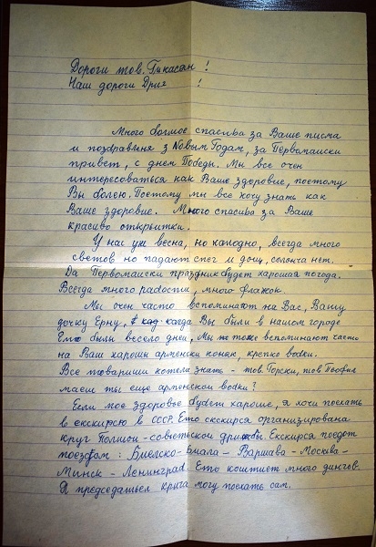 Լեհաստանից նամակ՝ վետերան Հայկ Ղուկասյանին
