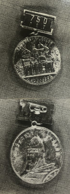 Կրծքանշան «Ալեքսանդր Նևսկի 750-ամյակ»