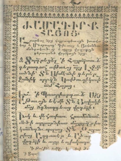Ժամագիրք (1779) 