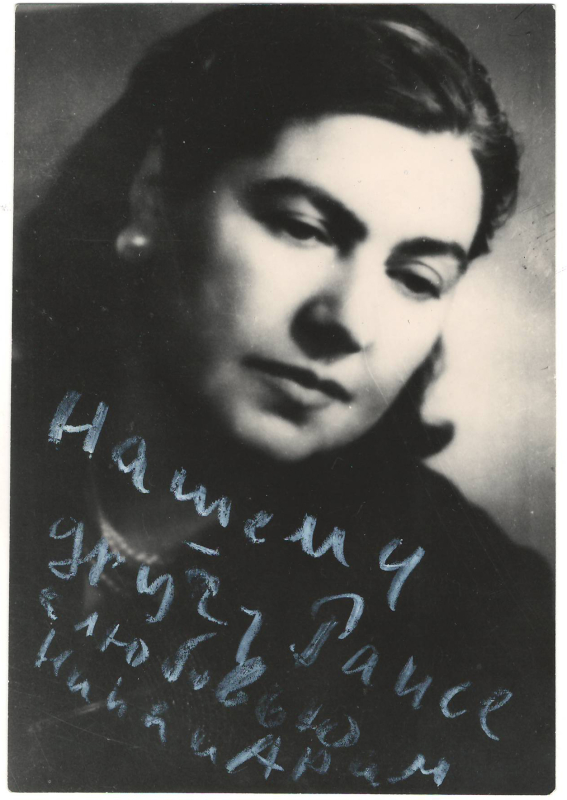 Լուսանկար-դիմանկար՝ կոմպոզիտոր Ն. Մակարովայի, իր ընծայագրով (Ա. Խաչատրյանի կինը)