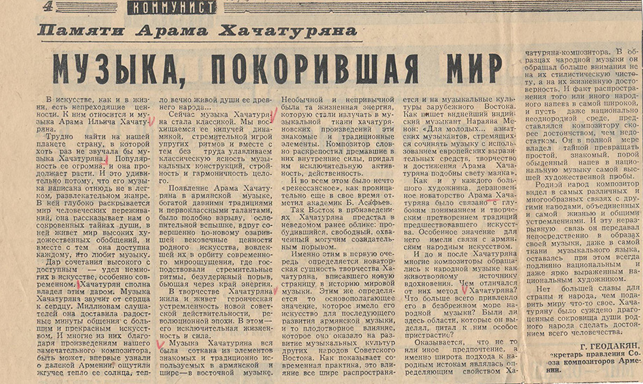 Հոդված՝ «Երաժշտություն, որը նվաճեց աշխարհը» «Կոմունիստ» թերթում