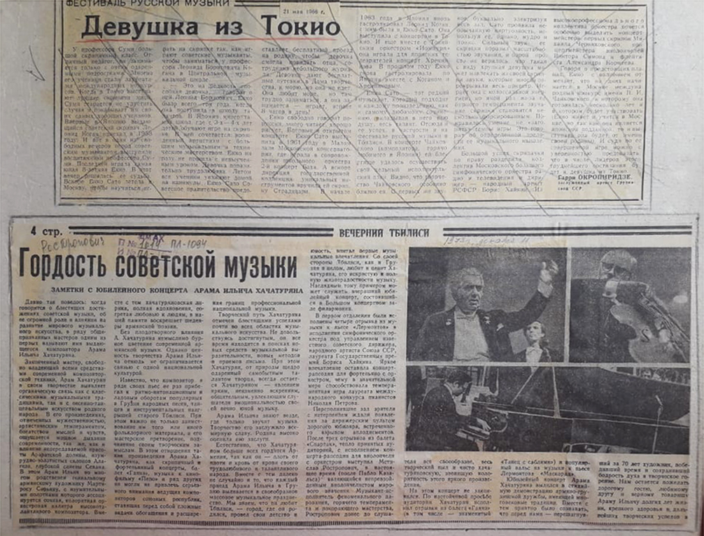 Հոդված՝ «Սովետական երաժշտության հպարտությունը»՝ «Вечерний Тбилиси» թերթում