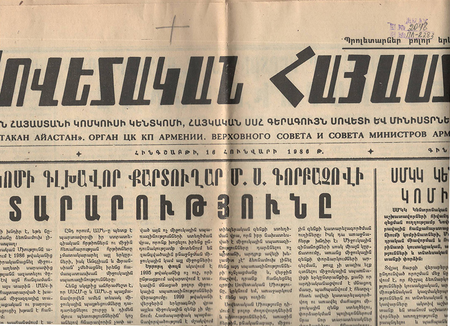 Հոդված՝ «Նմանվել արևին, տեսնել լույսը» «Սովետական Հայաստան» թերթում 