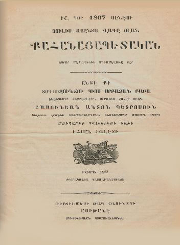 Իշ պու 1867 սէնէսի Յուլիս այընտա վագը օլան քահանայապետական