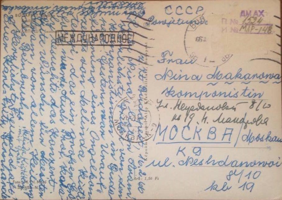 Փոստային բացիկ՝ Գրետա Բերնգարդից Նինա Մակարովային