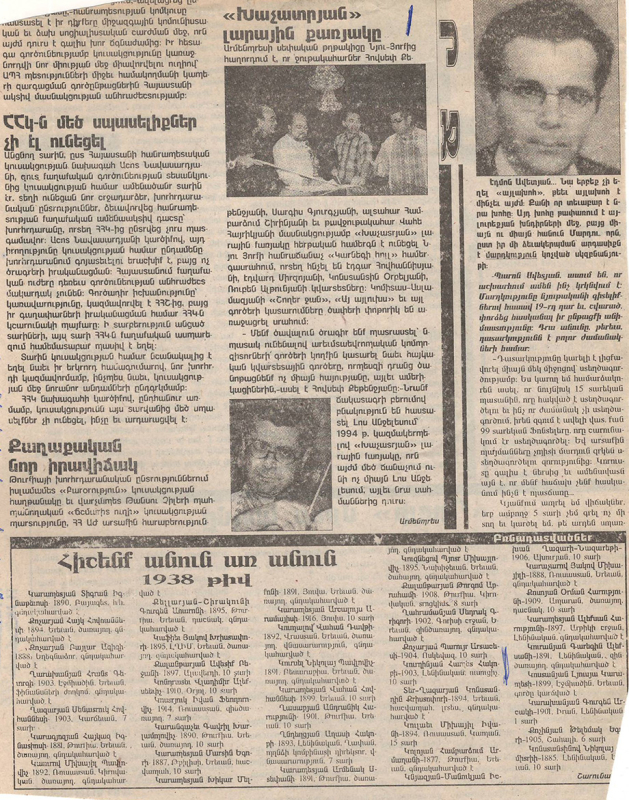 Հոդված՝ «Խաչատրյան» լարային քառյակը» «Հայաստանի Հանրապետություն» օրաթերթում