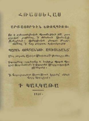 Հռասսելաս արքայորդին Եթովպիոյ