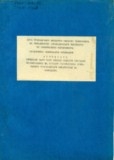 Առաջադրանք և նախահաշիվ