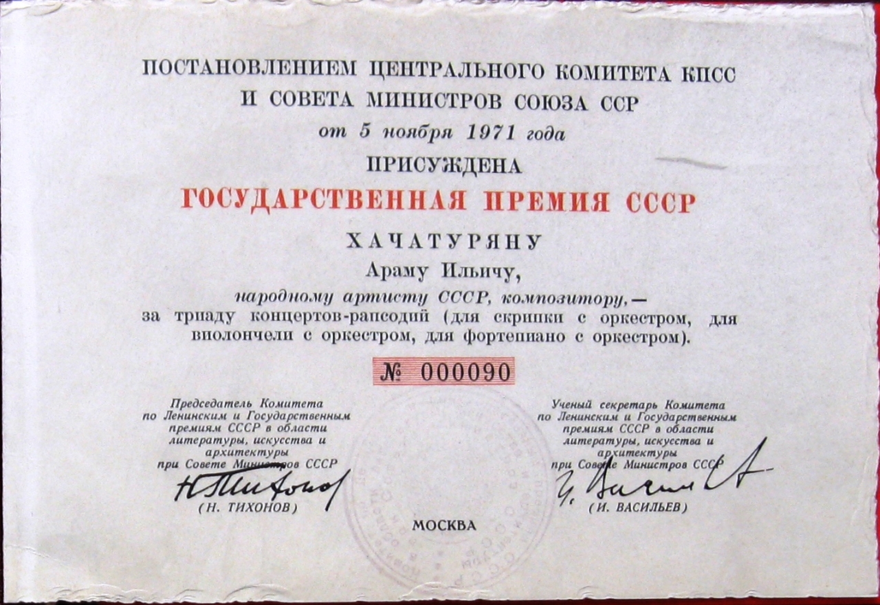 Դիպլոմ № 000090՝ ՍՍՀՄ Պետական մրցանակի դափնեկրի՝ տրված Արամ Խաչատրյանին 1971 թվականին 