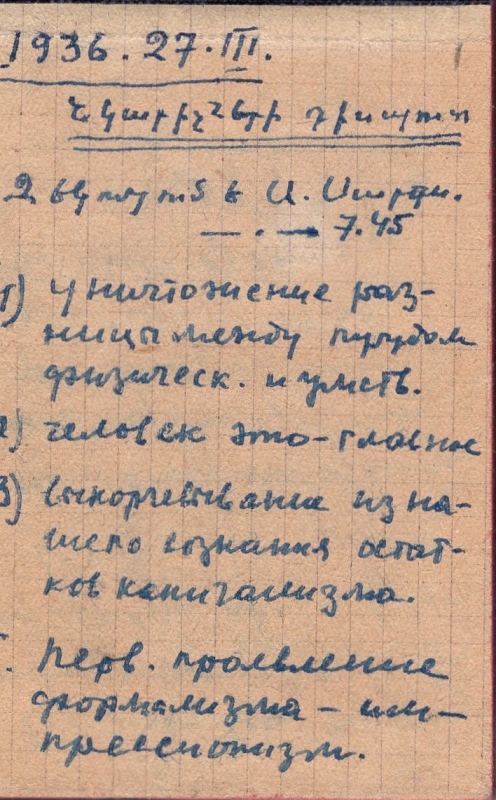 «Նկարիչների դիսպուտ»