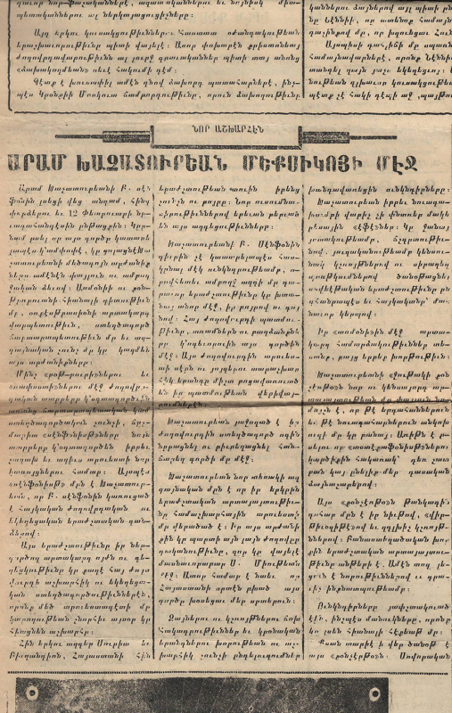 Հոդված՝ «Արամ Խաչատրեան  Մեքսիկայի մեջ» «Ժամանակ» օրաթերթում