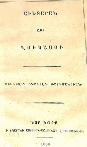 Աւետարան ըստ Ղուկասու