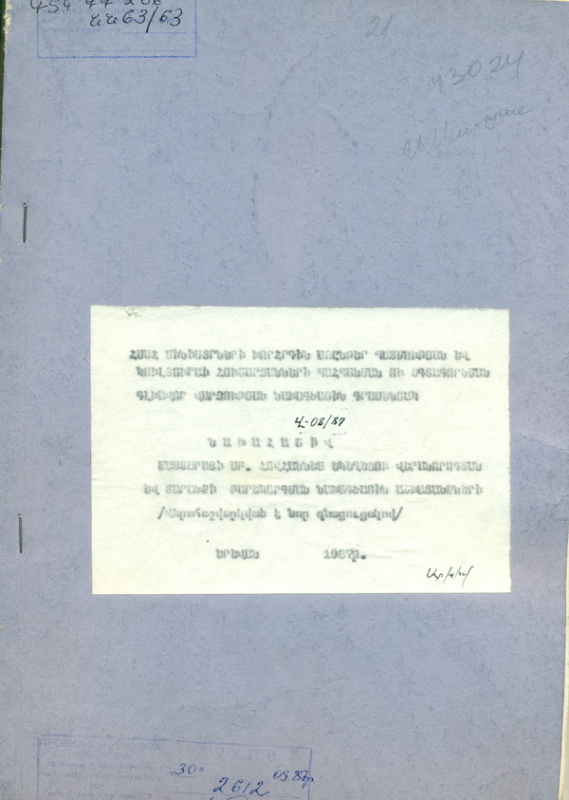 Նախահաշիվ	