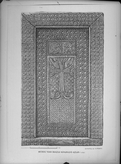 Սևանի վանքի Սուրբ Առաքելոց եկեղեցու դուռը