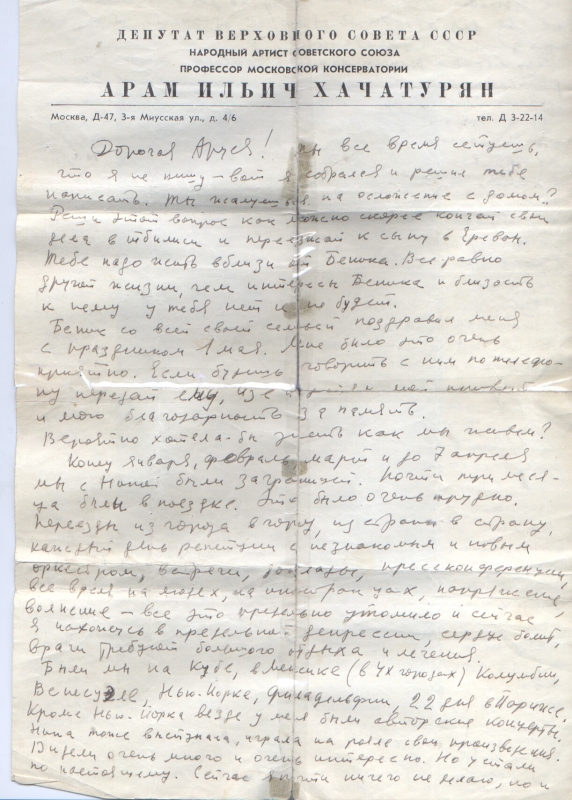 Նամակ-ձեռագիր Ա.Խաչատրյանից Արուսյակ Մալաևային՝ Վ.Խաչատրյանի առաջին կնոջը                                                                                                                                                                           