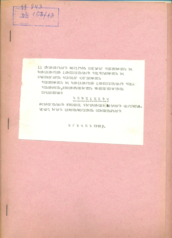 Նախագիծ