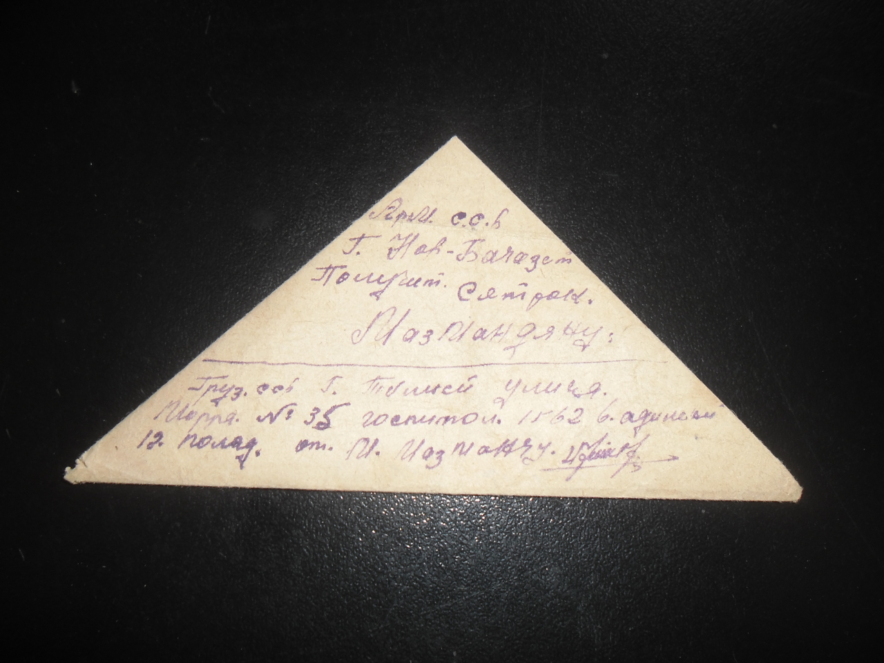 Նամակ՝ Միսակ Սեդրակի Մազմանյանից (Հայրենական պատերազմի մասնակից) հարազատներին
