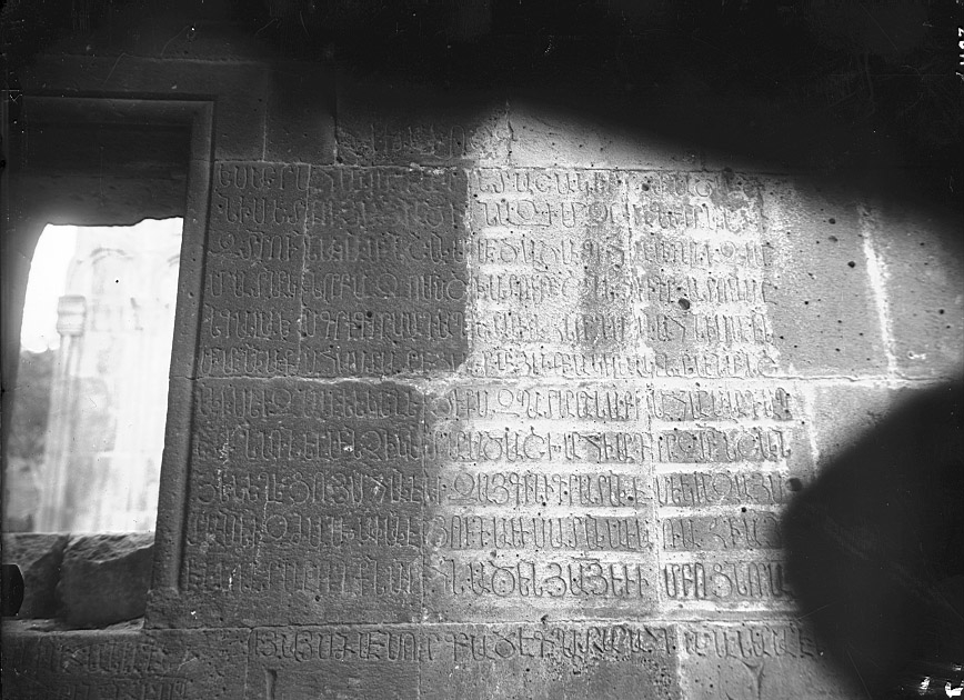 Արձանագրություն Սանահինի վանական համալիրի գրատան պատին