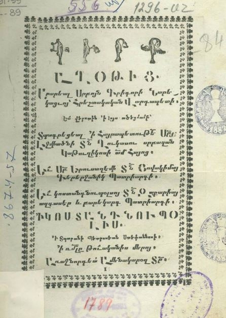 Գիրք աղօթից (1789-1790) 