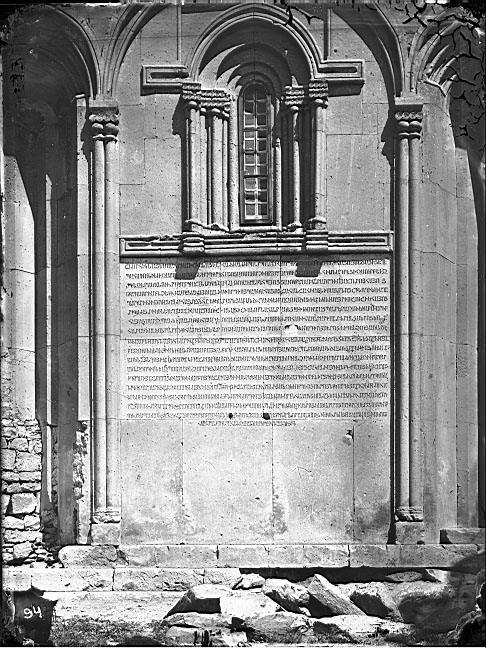 Արձանագրություն Մարմաշենի վանքի Կաթողիկե եկեղեցու պատին