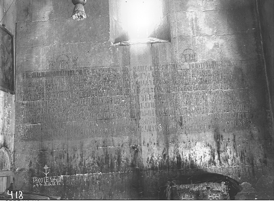 Արձանագրություն Սուրբ Կարապետ վանքի Սպիտակավոր Սուրբ Աստվածածին եկեղեցու պատին