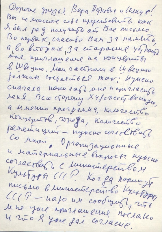 Նամակ-ձեռագիր  Արամ Խաչատրյանից Ստոկհոլմում իր թարգմանչուհի Վերա Ռոլանդերին