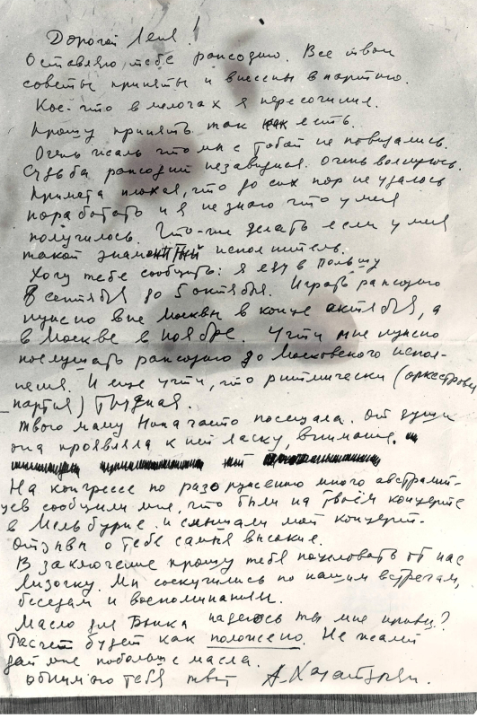 Ֆոտոպատճեն. Ա. Խաչատրյանի ձեռագիր նամակը ուղղված ջութակահար Լ. Կոգանին