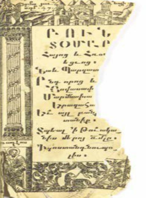 Տօմար:- Ի Ըզբօսանս Հայկազունեաց (1789) 