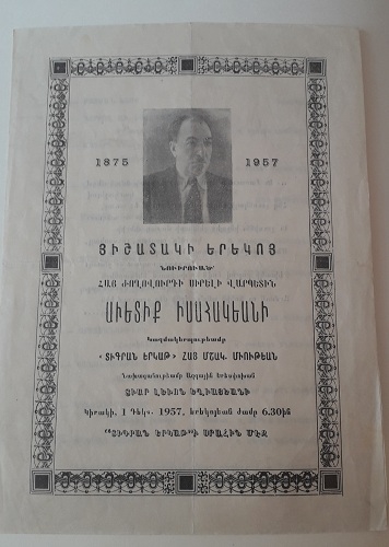 Ծրագիր՝ Ավ.Իսահակյանի հիշատակի երեկոյի