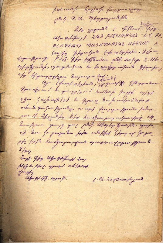 Գրություն ուղղված Իջևանի շրջկոմի քարտուղար Գ.Ա.Պետրոսյանին