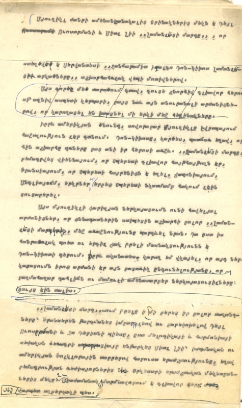 «Դոն Կիխոտ»- Ժակ Բրել