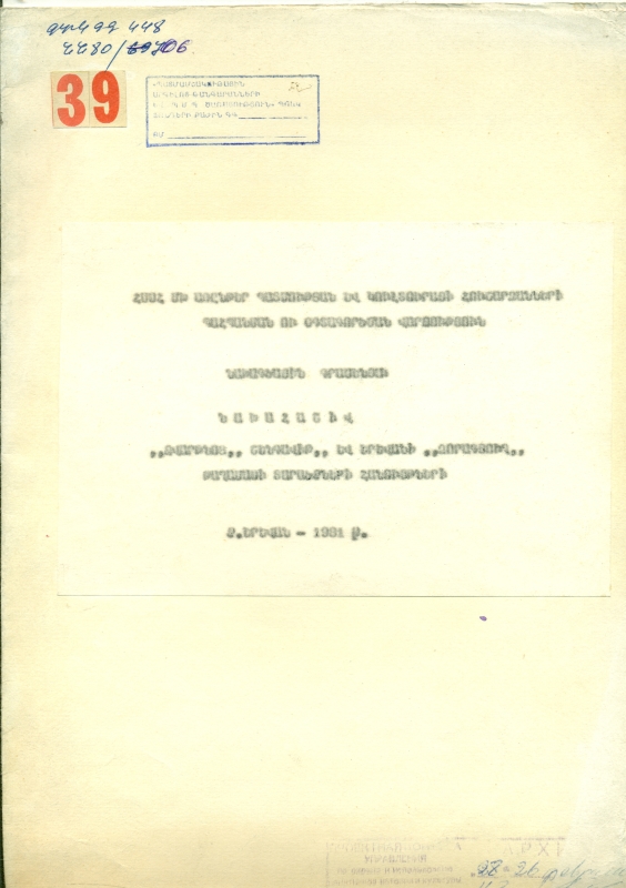 Նախահաշիվ