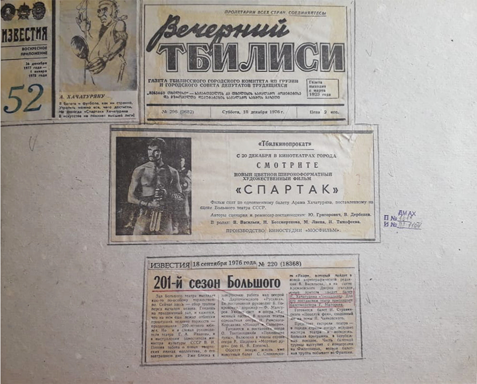 Հաղորդագրություն՝ «Թբիլկինոպրոկատի» «Вечерний Тбилиси» թերթում