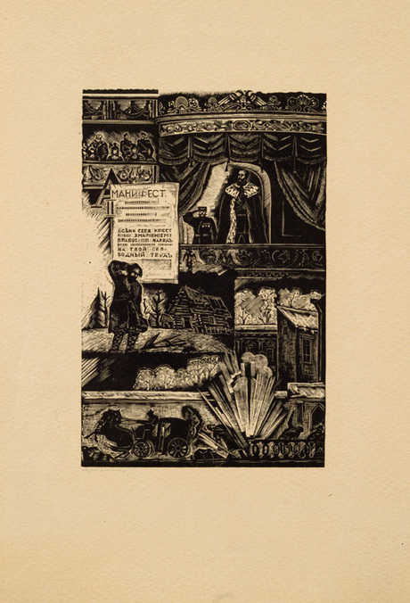"Ալեքսանդինսկի թատրոնի 100 ամյակը" գրքի նկարազարդում