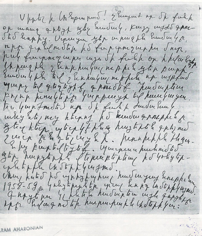 Նամակ-ձեռագիր՝ Արամ Խաչատրյանից, արգենտինահայ դաշնակահար Անթառամ Ահարոնյանին (պատճե) 