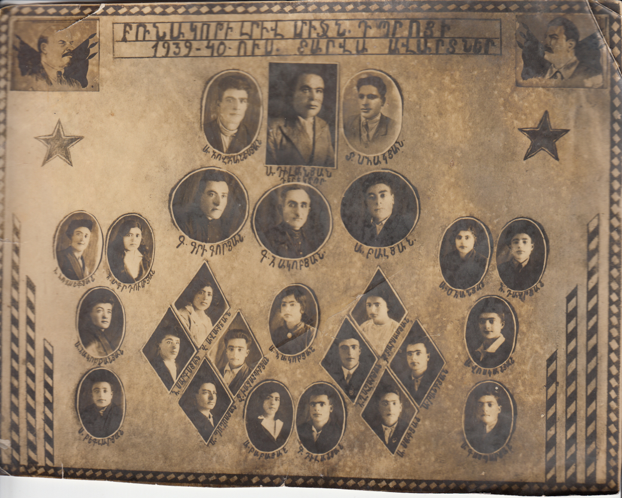 Բռնակոթ գյուղի դպրոցի 1939-40թթ շրջանավարտները