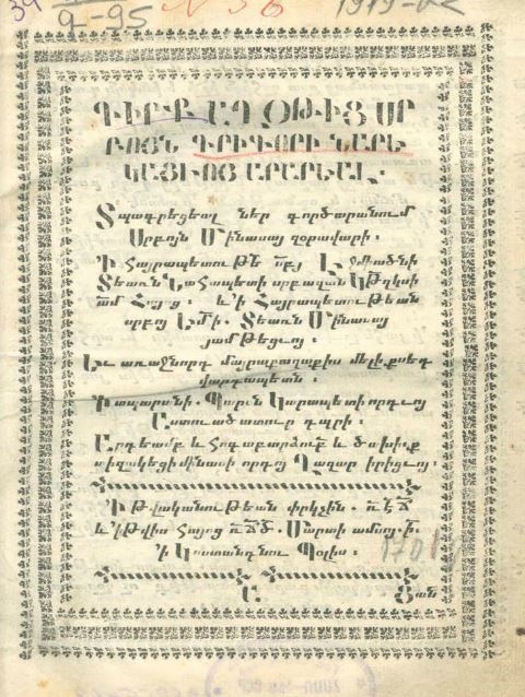 Գիրք աղօթից  (1701-1702) 