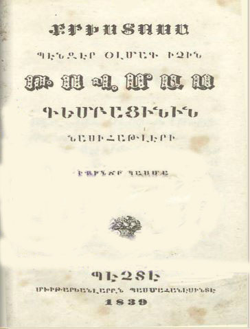 Քրիստոսա պէնզէր օլմագ իչին Թովմաս Գեմբացինին նասիհաթլէրի