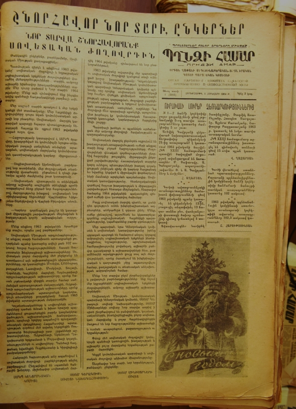 «Պղնձի համար» թերթի ժողովածու, 1964 թվական