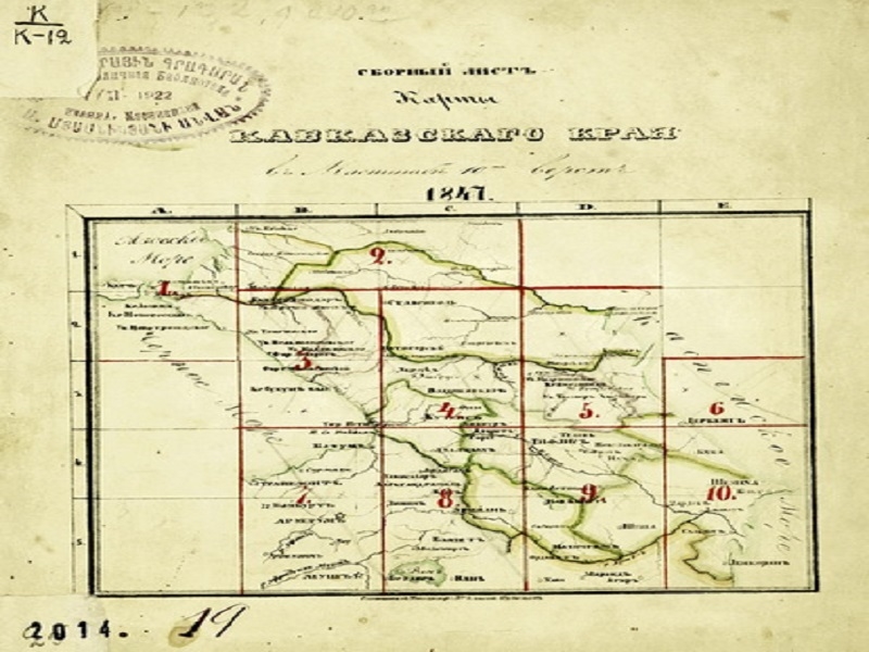 Сборный лист карты Кавказского края в масштабе 10-ти верст 1847 года