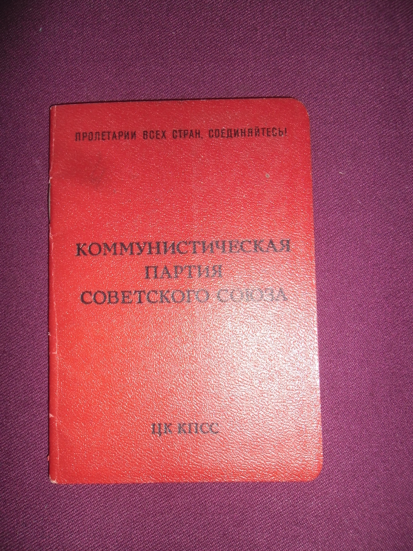 Կուսակցական տոմս՝  Թադևոս Նիկոլայի Նալբանդյանի (ԽՍՀՄ և ՀԽՍՀ ժուռնալիստների միության անդամ, լրագրող) 
