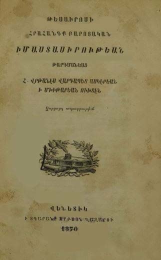 Հրահանգք բարոյական իմաստասիրութեան