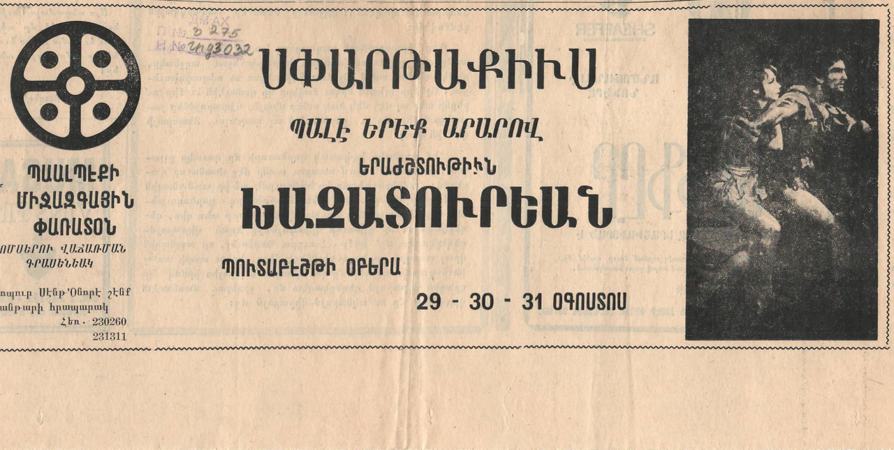 Հոդված՝ միջազգային փառատոնում Ա.Խաչատրյանի մասնակցության մասին «Մարմարա» օրաթերթում 