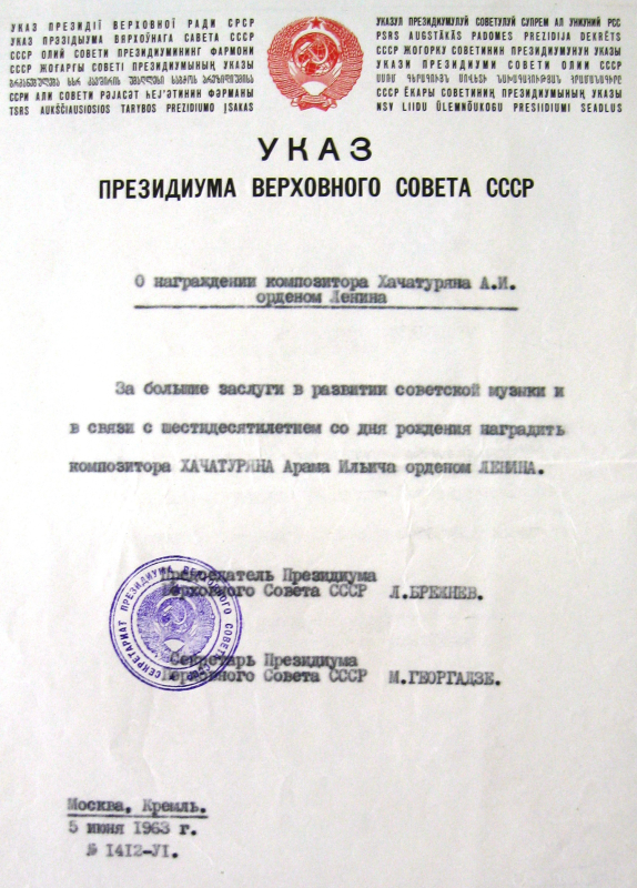 Հրաման թիվ 1412-VI ԽՍՀՄ Գերագույն խորհրդի նախագահության՝ տրված Ա.Խաչատրյանին Լենինյան մրցանակ շնորհելու մասին: