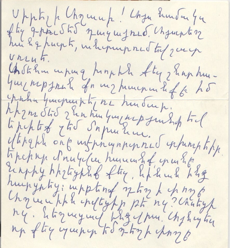 Նամակ-ձեռագիր Արամ Խաչատրյանից Աղասի Դարբինյանին (բարեկամ Փարիզից) 