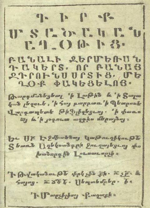 Գիրք մտածական աղօթից, բանալի ջերմեռանդակերտ (1708)