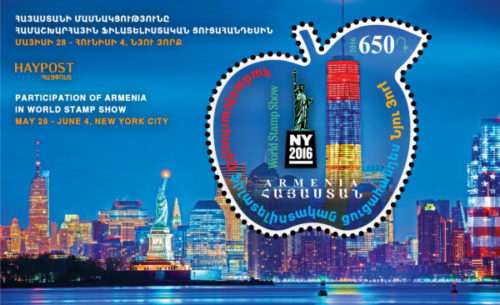 Հայաստանի մասնակցությունը համաշխարհային ֆիլատելիսական ցուցահանդեսին. մայիսի 28-հունիսի 4, Նյու Յորք