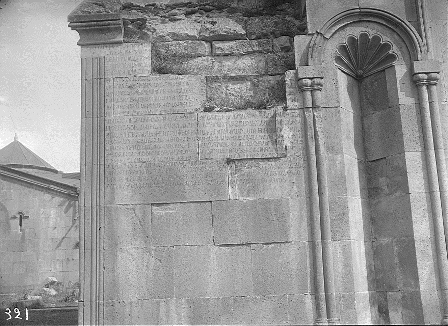 Վասակ Խաղբակյանի արձանագրությունը Կեչառիսի վանքային համալիրի Սուրբ Կաթողիկե եկեղեցու պատին