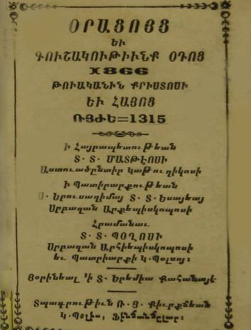 Օրացոյց եւ գուշակութիւնք օդոց 1866 թուականին Քրիստոսի եւ Հայոց ՌՅԺԵ=1315